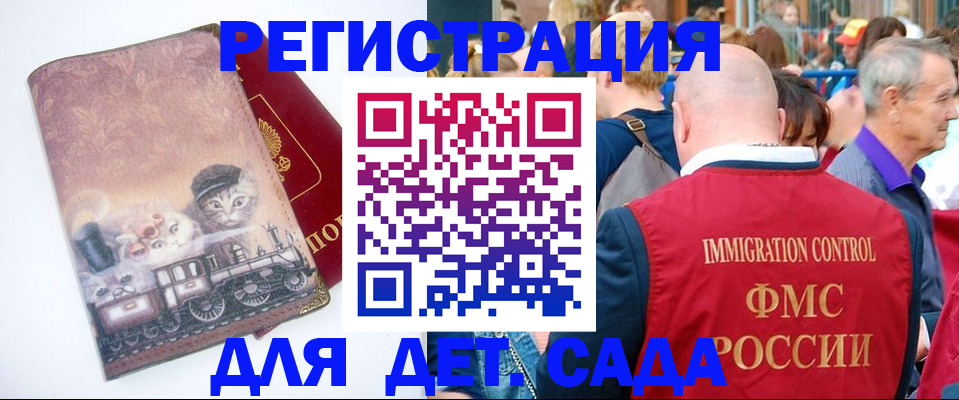 временная регистрация купить в Петухово