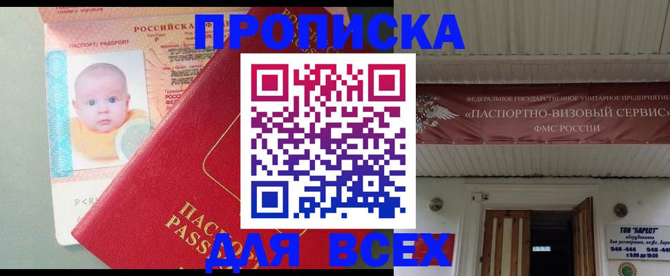 временная регистрация для всех в Петухово