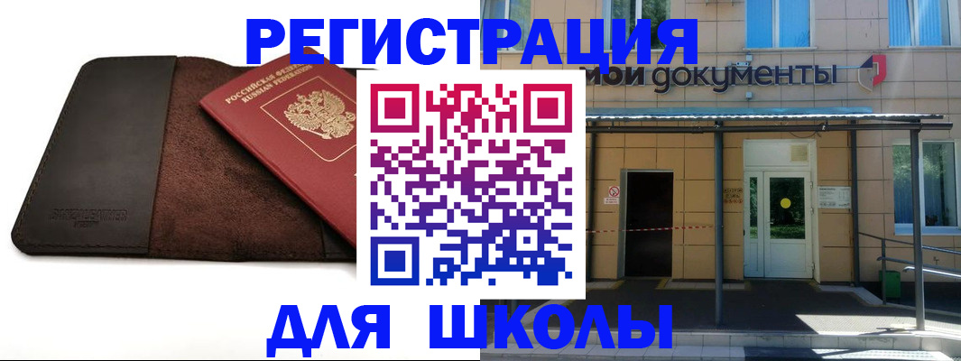 прописка в Петухово