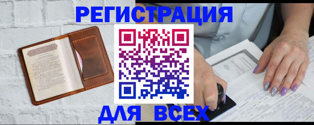 временная регистрация в Петухово