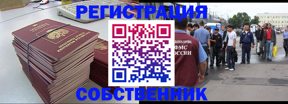 временная регистрация 2025 в Петухово